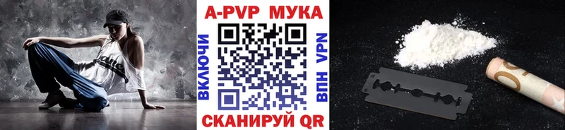 APVP VHQ Бикин