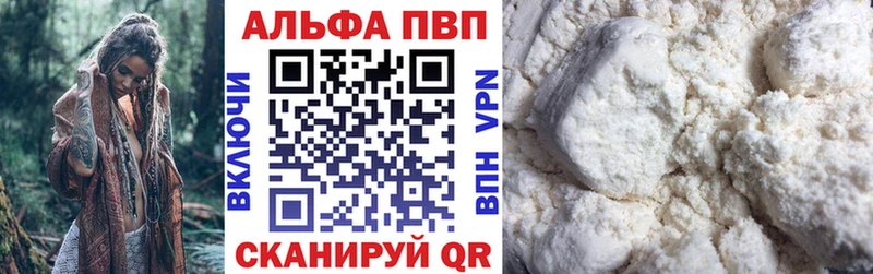 Alpha-PVP Crystall  Бикин 