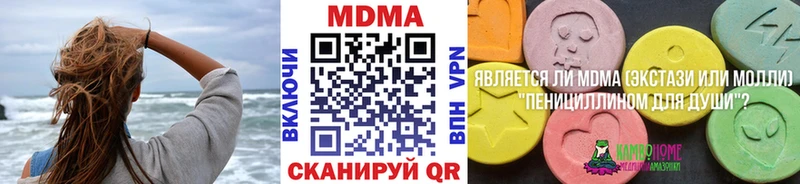 купить наркотики сайты  Бикин  МДМА Molly 